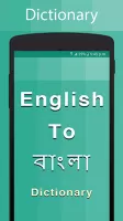 Bengali Dictionary