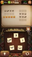 فندق - بازی فکری حدس کلمات