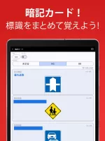 仮免・仮免許問題集 仮免学科試験