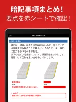 仮免・仮免許問題集 仮免学科試験