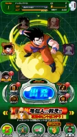 ドラゴンボールZ ドッカンバトル