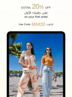 Max Fashion - ماكس فاشون