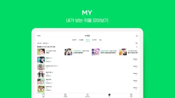 네이버 웹툰 - Naver Webtoon
