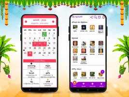 Telugu Calendar 2025