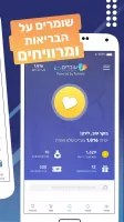 עובדים בריא