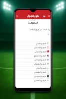 كورة جول - تابع مباريات اليوم