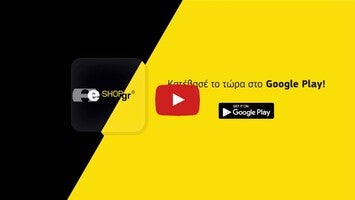 E-SHOP.GR app @ GooglePlay