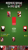 Go-Stop Plus (고스톱 PLUS)