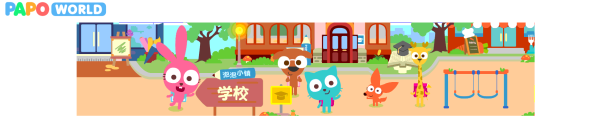 Papo Town: School