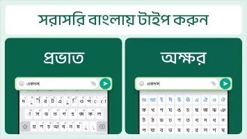 Bangla Keyboard