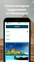 Coral Travel - турагентство