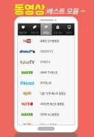 모두의 웹툰