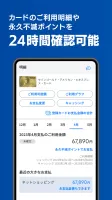 セゾンPortal/クレジット管理