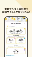 HELLO CYCLING