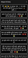 Shayari Ki Dairy - हिंदी शायरी