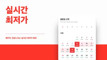 트립스토어