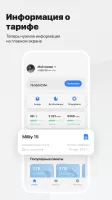 My Uztelecom