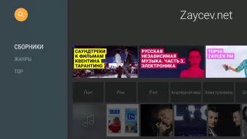 Zaycev.Net