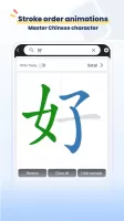 Hanzii Chinese Dictionary