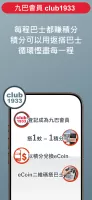 APP 1933