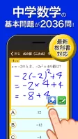 数学トレーニング