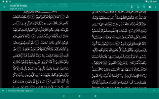 Quran Warsh قرآن قراءة ورش