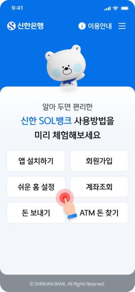 신한 슈퍼SOL