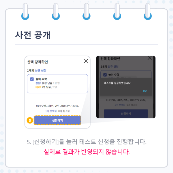 스마트 공지시스템 e알리미