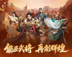 我在大清當皇帝