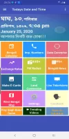Bengali Calendar 2025 - 1432