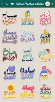 Stickers Arabia WASticker