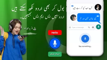 Urdu Voice Keyboard