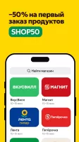 Яндекс Еда