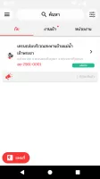 พ้นภัย PhonPhai