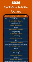 Telugu Calendar 2025 - Bhakti