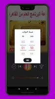 راديو مصر: محطات بث مباشر