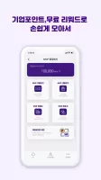 마일벌스 - 즐거운 포인트 앱테크의 시작