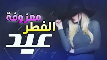 اغاني ردح بدون نت معزوفات