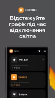 Світло