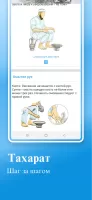 Намаз
