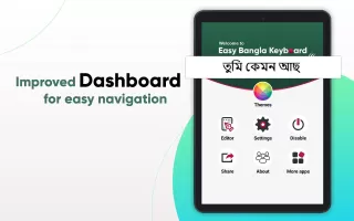 Easy Bangla Keyboard