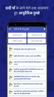 Dadi maa ke Ayurvedic Nuskhe