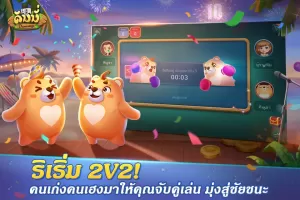 Dummy ดัมมี่ ไพ่แคง เกมไพ่ไทย