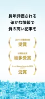 毎日新聞ニュース