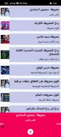 اغاني ردح بدون نت معزوفات