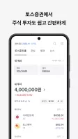 토스
