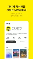 밀리의 서재
