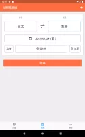 台灣鐵道通 - 轉乘資訊一把罩 台鐵/高鐵/捷運/公車/單車