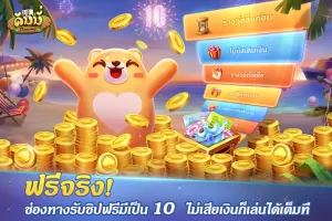 Dummy ดัมมี่ ไพ่แคง เกมไพ่ไทย