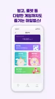 마일벌스 - 즐거운 포인트 앱테크의 시작